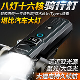 神鱼德规自行车灯前灯夜骑感应充电防雨强光手电筒山地公路车骑行配件 顶配【智能光感】数字电显-闪充