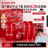 韩束红蛮腰水乳霜 抗皱紧致减黄补水护肤品套装化妆品生日礼物女