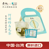 炭纪（teagraphy）乌龙茶阿嬷的乌龙茶一级25g盒装袋泡茶冷泡茶送礼