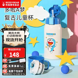 杯具熊（BEDDYBEAR）儿童保温杯带吸管大容量一杯多用宝宝学生直饮水杯 双盖-哆啦A梦 600ml 免费定制刻字