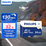 飞利浦（PHILIPS）64GB TF(MicroSD) 内存卡 A1 4K V30 U3 高速耐用行车记录仪 相机监控存储卡 读速130MB/s