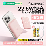 倍思 【3C认证】苹果Magsafe磁吸无线充电宝22.5W快充移动电源10000mAh 适用苹果16/15/14储能户外电源