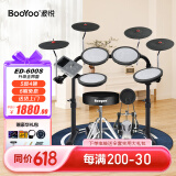 波悦（Booyoo）ED600S 全网面5鼓4镲专业电子鼓架子鼓儿童初学者便携式电鼓