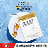蒂佳婷（Dr.Jart）【星品尝鲜】胶肽大白针面膜1片尝鲜胶原灌注弹润紧致抗皱 520