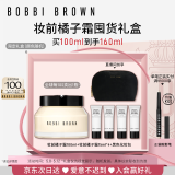 芭比波朗（Bobbi Brown）妆前柔润底霜橘子面霜保湿隔离妆前乳100ML 卡粉救星 母亲节礼物