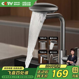四季沐歌（MICOE）面盆水龙头不锈钢冷热洗脸洗手卫生间飞雨瀑布厨房水槽洗菜盆龙头