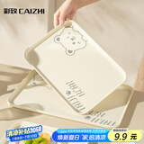 彩致（CAIZHI）长方形托盘茶盘家用果盘早餐盘收纳盘零食盘中号小熊米色CZ6948