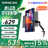 SANC盛色24.5英寸超频210Hz FastIPS显示器 400高亮度 耳机挂架小夜灯电竞电脑屏幕 N50Pro5(机械臂版)