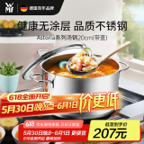WMF德国福腾宝汤锅不锈钢炖煮锅双耳煲汤Astoria焖锅20cm厨房好物