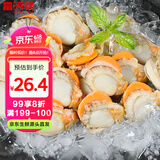 富海锦冷冻带黄扇贝肉 净重2斤 粉丝扇贝食材 火锅烧烤食材海鲜端午聚餐