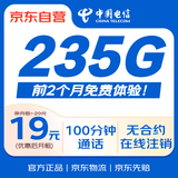 中国电信电信流量卡全国通用手机卡电话卡上网卡纯流量5g大王卡星卡QG2