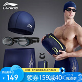 李宁（LI-NING）泳裤男士泳镜泳帽游泳包套组旅行温泉泳衣时尚游泳装备333蓝XL
