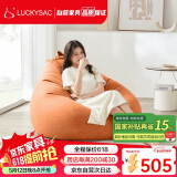 LUCKYSAC懒人沙发豆袋EPP 单人布艺休闲客厅卧室阳台小沙发 尊享款柿子橙