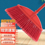 优洁朗清洁环卫物业笤帚硬毛塑料扫把学校清洁扫帚带木杆红色大号*1把
