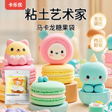 卡乐优（Coloyou）无毒彩泥黏土橡皮泥手工DIY玩具儿童24色超轻粘土马卡龙色糖果袋