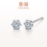 喜钻生日礼物30分效果18K金钻石耳钉女送女友 白18K金