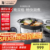 WMF福腾宝 电火锅鸳鸯锅 蒸煮一体火锅带蒸格家用多功能料理锅火锅不锈钢多用锅分体式涮锅新年赠礼 多功能电火锅 7.6L