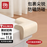 爱贝迪拉（AIBEDILA）儿童防撞角防摔护头桌角10块装 宝宝防磕碰窗户茶几床角包边护条