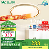 雷士（NVC）吸顶灯客厅卧室餐厅阳台智能简约现代LED照明圆灯柠梦Z 包安装