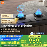 米家小米液化气燃气灶P1家电国家补贴20% 嵌入式家用4.8kW猛火灶具 双边定时底座可调节MJ03CY 