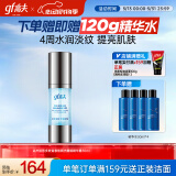 高夫锐智多效青春焕颜光耀瓶精华露30ml（ 男士精华液 改善干纹细纹）