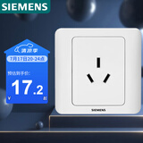 西门子（SIEMENS）开关插座  16A三孔 空调插座 86型暗装面板 远景雅白色