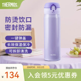 膳魔师（THERMOS）保温杯不锈钢水杯儿童男女士杯子520礼物车载定制团购JNL 进口JNL-503淡雅紫 500ml