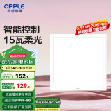 欧普（OPPLE） 集成吊顶led 铝扣板天花板格栅平板灯嵌入式厨房灯厨卫灯 铂朗Ⅲ智控RA95调光调色15瓦铝框 防潮防锈抗油污