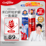 高露洁（Colgate）欧洲进口 耀白去渍+卓效防蛀+牙菌斑深洁牙膏 3支组合直立按压式