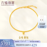 六福珠宝 足金圆珠黄金脚链女款肖邦链 计价 F63TBGB0027 约5.80克