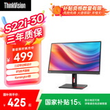 联想ThinkVision21.5英寸显示器FHD分辨率 IPS屏幕内置电源 支持壁挂 联想商务办公护眼S22i-30 
