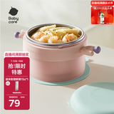 babycare儿童餐具宝宝注水保温碗吸盘碗辅食碗婴幼儿恒温碗威利特粉单碗