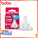 乐儿宝（bobo）奶嘴婴儿宽口径奶瓶奶嘴 宽口径硅胶奶嘴5A奶嘴特软 四阶(9个月以上)LL号BN1704