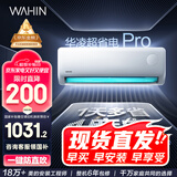 华凌空调 大1.5匹新一级能效 超省电pro变频冷暖空调挂机 KFR-35GW/N8HA1Ⅲ-P 以旧换新家电国家补贴