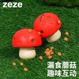 ZEZE狗狗漏食玩具磨牙洁齿自嗨解闷藏食玩具小中大型幼犬宠物玩具用品