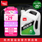 标榜（biaobang）防冻液 -25℃ 2kg绿色汽车发动机冷却液水箱四季通用防冻防沸防垢