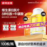 诺特兰德复合维生素B族维生素C咀嚼片VC片多种维生素b1b2b6叶酸烟酸 Cyes【VB+VC 共400粒】4瓶装