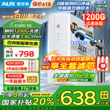 奥克斯（AUX）净水器家用厨下式RO反渗透瞬时1200G出水0阻垢净水机排行前十名直饮一体机接自来水净饮机 【升级瞬时1200G】白小鲸净水器