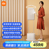 米家小米【YU7发布会】增压蒸汽挂烫机家用手持熨斗立式熨烫衣机感应手柄2L大水箱ZYGTJ01KL