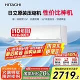 日立（HITACHI）白熊君DE 1.5匹新1级能效14-24㎡制冷面积变频冷暖空调挂机国家补贴原装压缩机RAK/C-DE12PHCPC