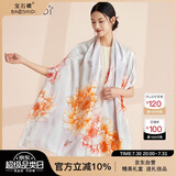 宝石蝶真丝丝巾女100%桑蚕丝旗袍披肩围巾女妈妈生日礼物女礼盒/牡丹2
