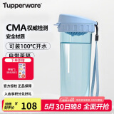特百惠（Tupperware）茶韵500ML塑料杯男女士学生夏季运动水杯子户外便携大容量 冰水蓝