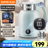 苏泊尔（SUPOR）电热水壶 烧水壶保温一体全自动电水壶家用 壶身实时显温大容量开水壶烧水煮茶一体机 1.7L 【316L不锈钢】天青色11档保温