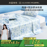 水星家纺冰丝凉席可机洗凉席冰丝席子1.8x2米软凉席可折叠三件套