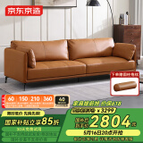 京东京造家居Lazy真皮沙发 升级纳帕皮羽绒填充大坐深 客厅小户型橙2.2m