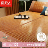 南极人（NanJiren）天然碳化竹青艾草竹席 双人凉席1.8x2米床【双面可用可折叠】