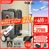 Airwheel爱尔威电动行李箱骑行拉杆箱可登机载人代步旅行箱可坐20英寸