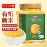 京东京造有机黄小米1.8kg（杂粮小黄米24年新米儿童孕妇粥米黄金苗K1）