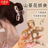 红允轻奢花朵发夹发量少小抓夹女高级感后脑勺发卡优雅盘发鲨鱼夹发饰 山茶花蝴蝶抓夹F142