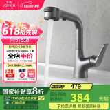 九牧（JOMOO）多功能面盆龙头双控洗脸盆一键止水升降抽拉龙头32399-649/HBS1-Z